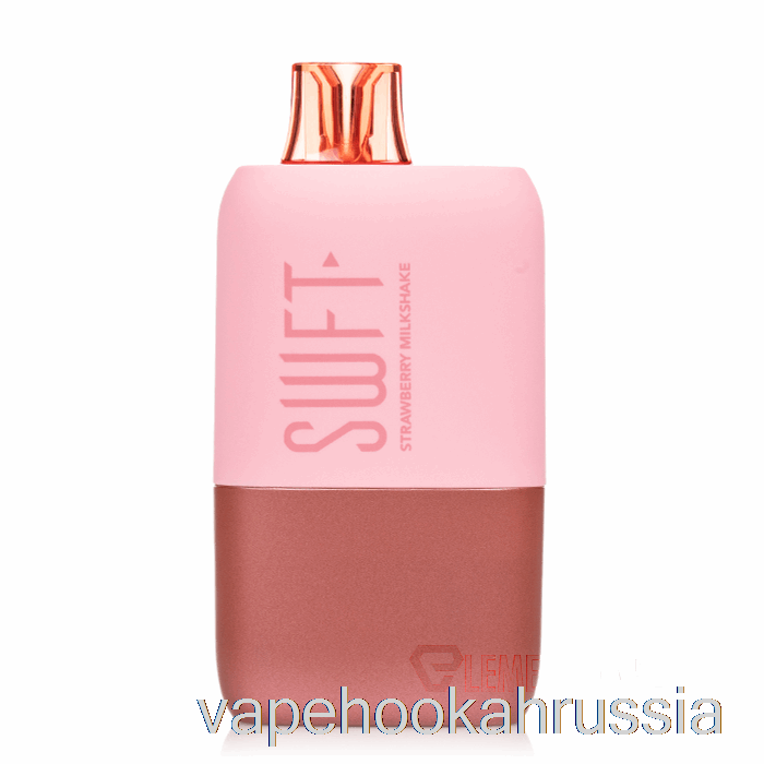 вейп сок SWFT Icon 7500 умный дисплей одноразовый клубничный молочный коктейль